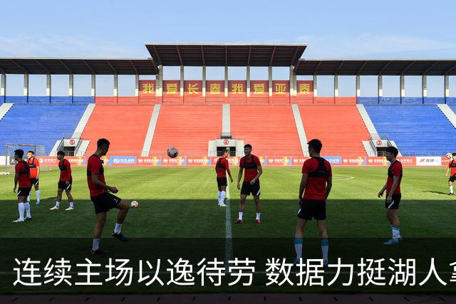 连续主场以逸待劳 数据力挺湖人拿下低迷苦主